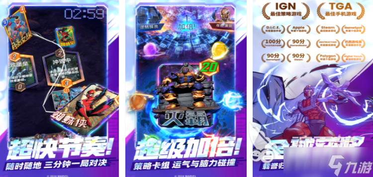 漫威的游戏有哪些 2025经典的漫威游戏推荐