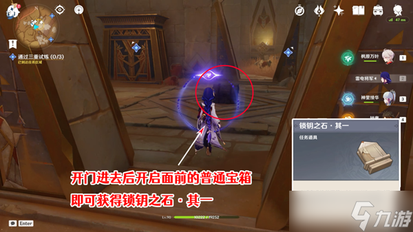 原神三重试炼1通关攻略