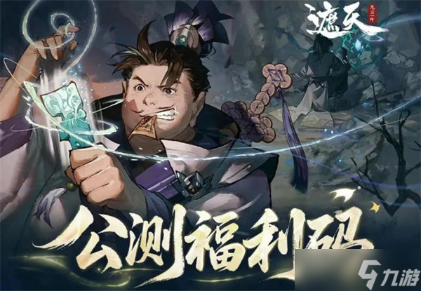 遮天凡尘一叶兑换码大全