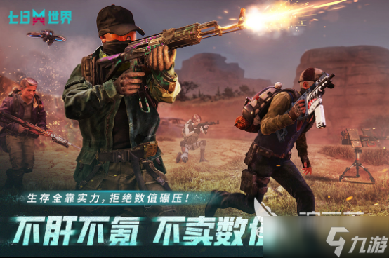 今年最好玩的手游有哪些 2025热门的手游下载推荐