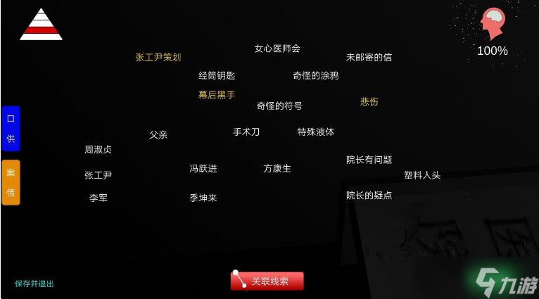 探寻方婷婷疑案幕后真凶踪迹
