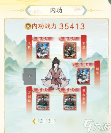 《华夏千秋》江湖绝学推荐