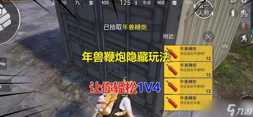 和平精英新年模式鞭炮，让你在游戏中过一个欢乐的新年（在哪获取鞭炮）