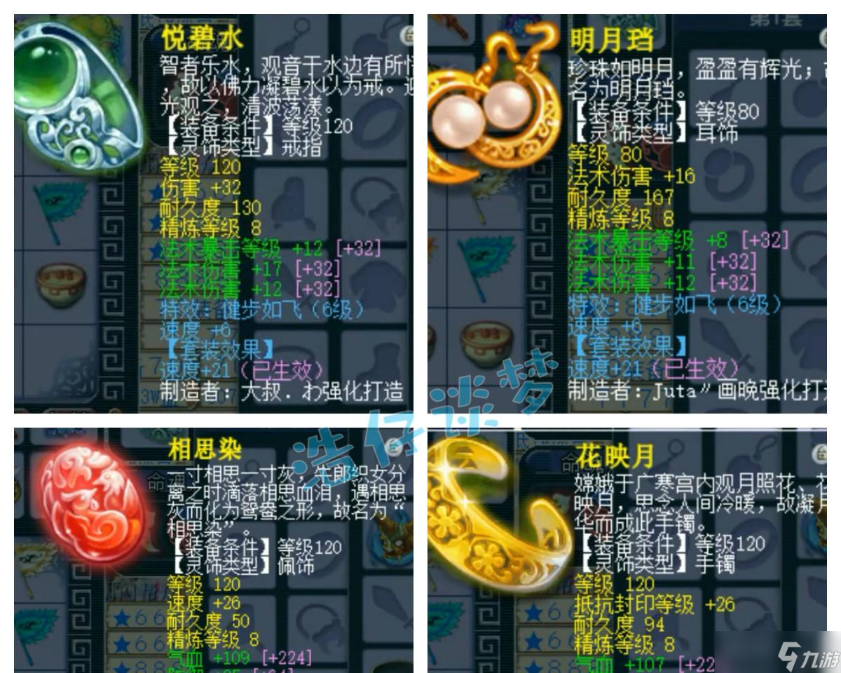 梦幻西游：175级神木林，全身6件不磨装备加身，高端养老任务号！