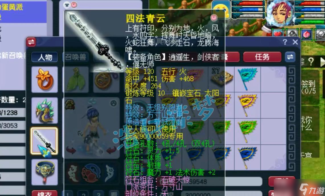 梦幻西游：69方寸山，无级别简易装备混搭，刷任务有输出有排面！