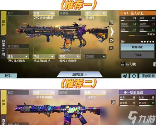 《使命召唤手游》开枪秒爬攻略（手把手教你成为强力射手）