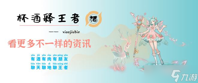 王者荣耀柯南联动皮肤全解析