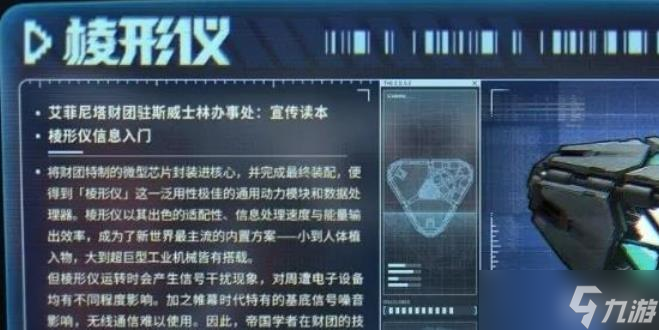 晴空之下棱形仪怎么样