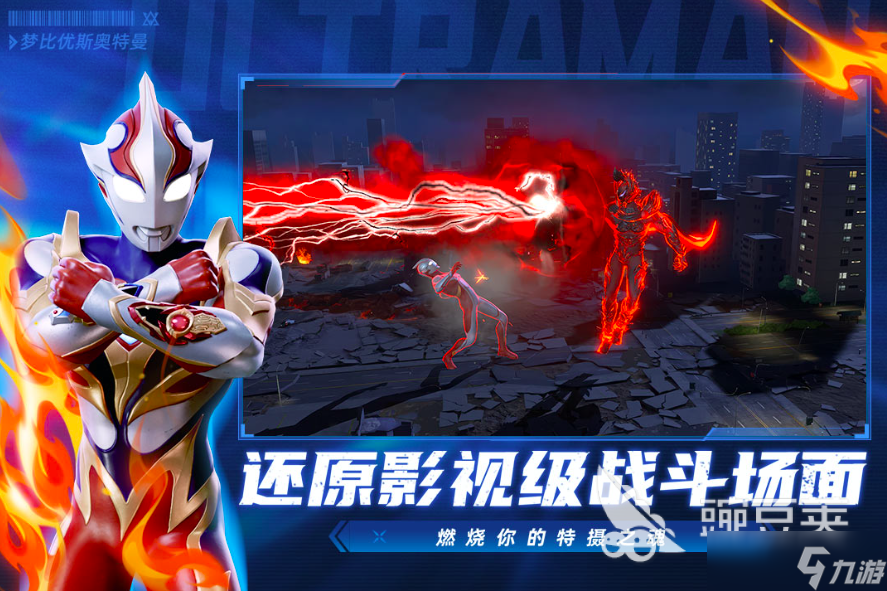 2025横版网游双端互通的有哪些 横版游戏排行榜top10