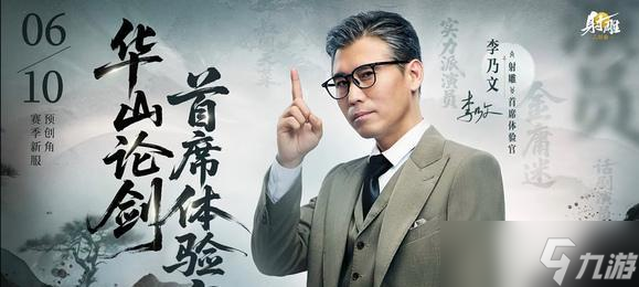 网易10亿烧出“真香”！《射雕》逆天改命再砸钱，玩家狂薅羊毛！