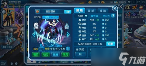 赛尔号什么精灵刷速度