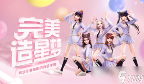 好玩的偶像養(yǎng)成游戲推薦 2025有哪些熱門(mén)的偶像養(yǎng)成游戲