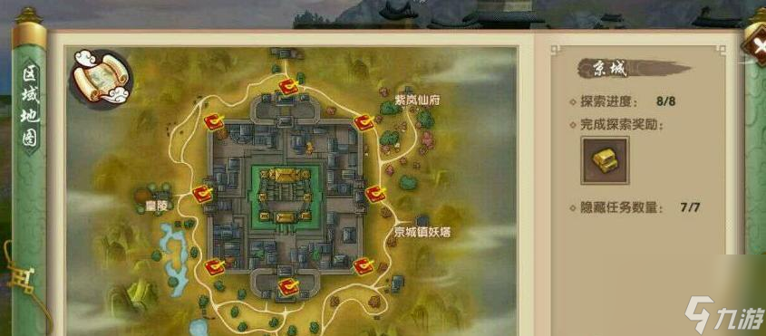 寻仙仙府如何宣战？宣战规则和流程是什么？
