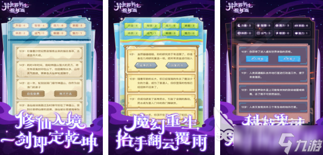 开局随机天赋的手游有哪些 2025开局选天赋的游戏大全