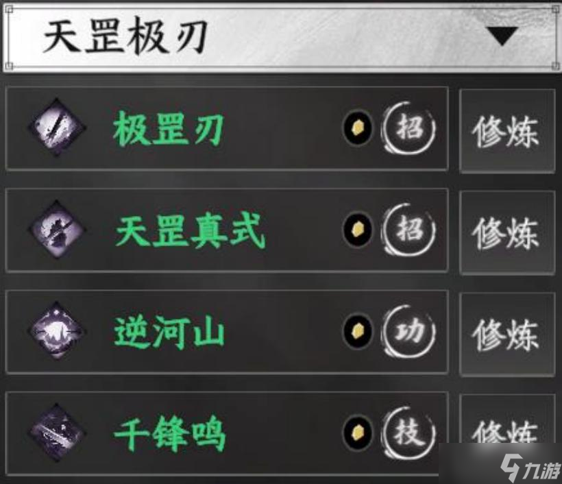 下一站江湖Ⅱ【江湖 2 攻略组】天下刀宗——全刀法评测 （上）