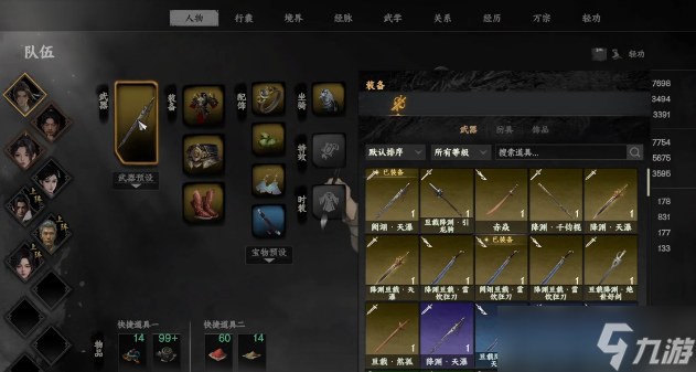 下一站江湖2刚属性怎么提升