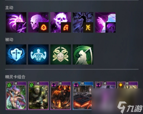 《零度曙光》战镰流派推荐