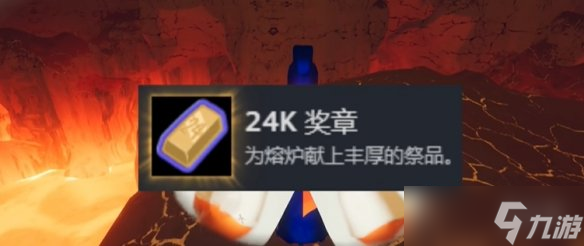 《peak》24K奖章获得方式