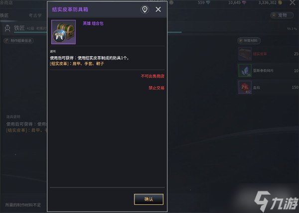 零度曙光怎么快速升级 萌新快速升级途径