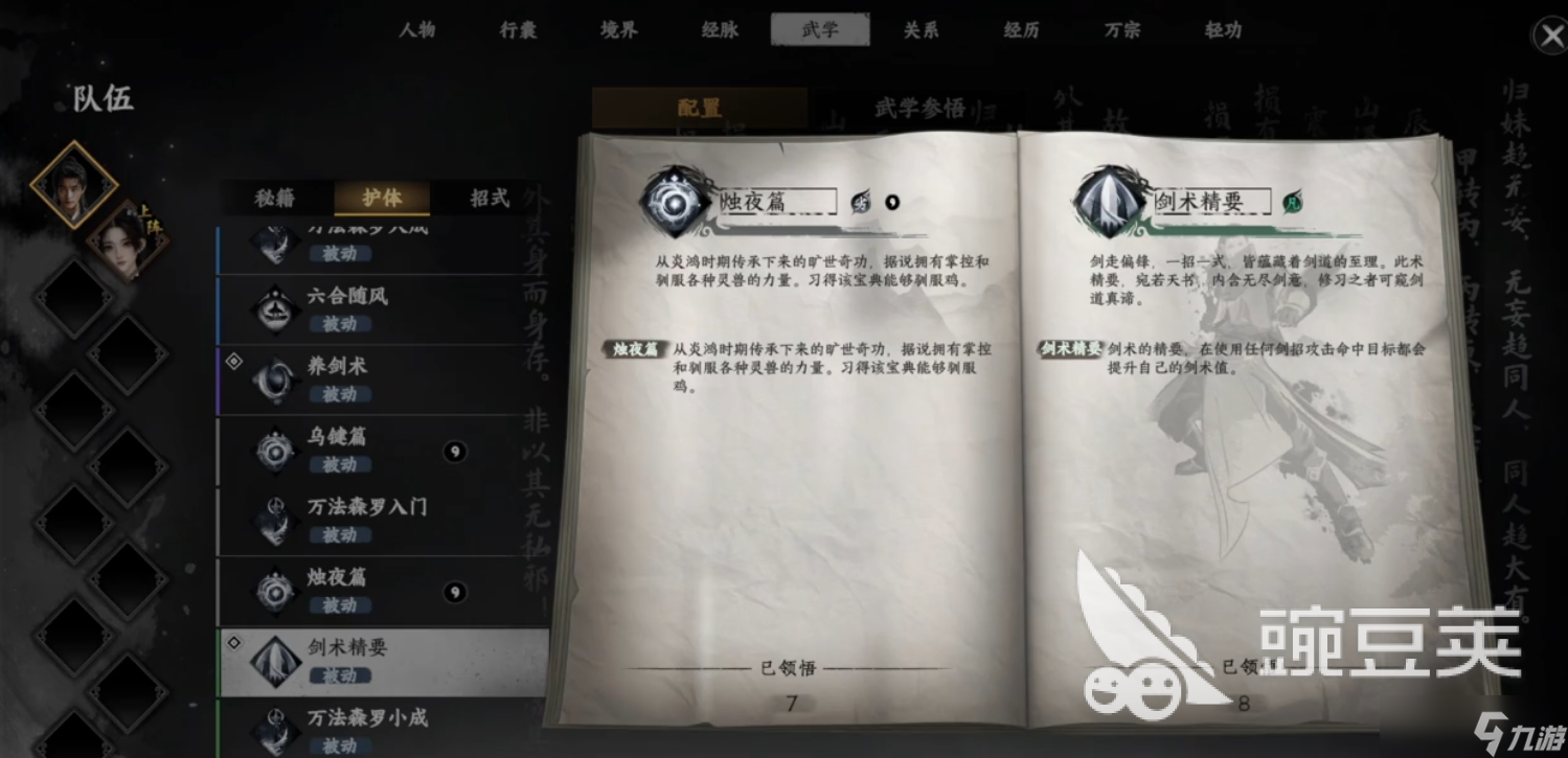 下一站江湖2煞孤劍怎么獲得 下一站江湖2煞孤劍獲取方法一覽
