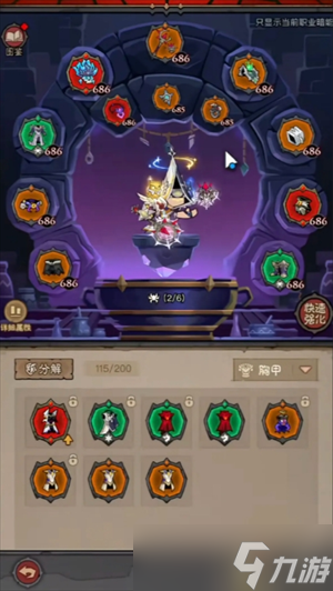 英雄没有闪近战法师雷电拳搭配攻略