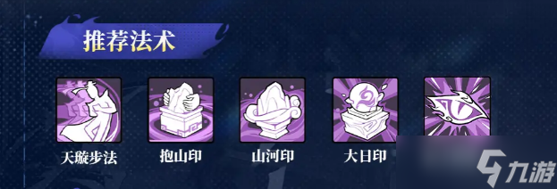 遮天凡尘一叶天命流派阵容怎么搭配