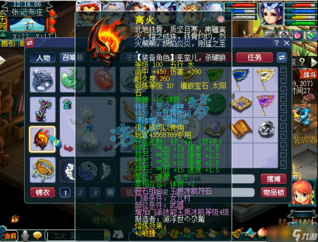 梦幻西游:109顶级女儿村，7只神马宠堪称封系天花板！