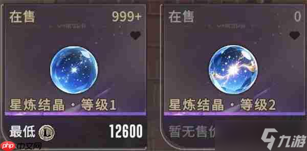 星痕共鸣力量之路讨伐精英怪攻略