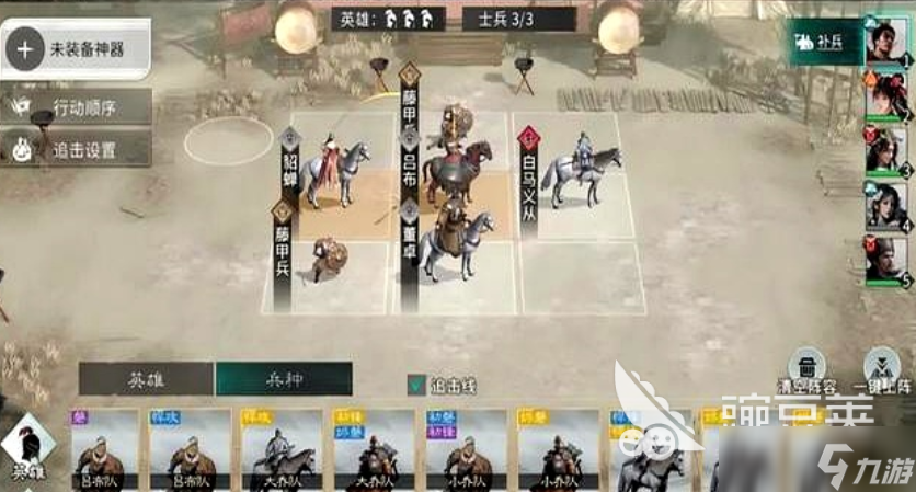 三国天下归心上线时间 三国天下归心什么时候上线
