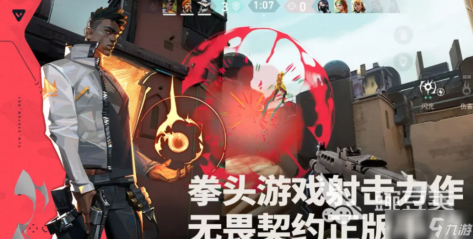 无畏契约手游内测怎么样 无畏契约源能行动内测攻略