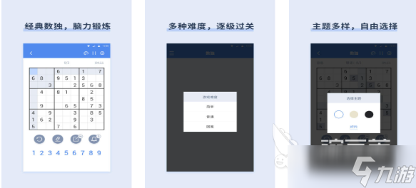流行的在线数独游戏下载 免费的数独游戏推荐2025