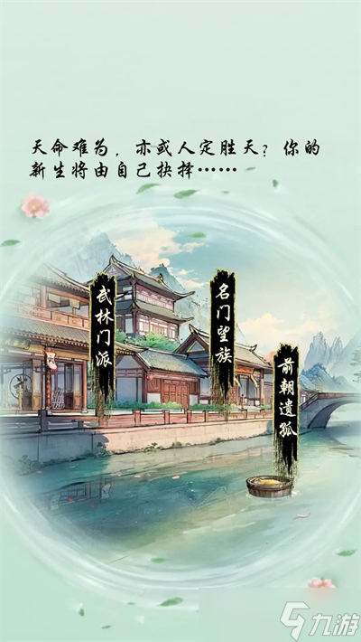 华夏千秋新手攻略