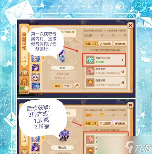 尋仙混元內(nèi)丹獲取途徑有哪些？如何快速獲得混元內(nèi)丹？