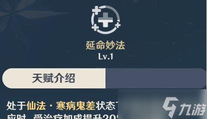 探秘原神七七物伤攻略！