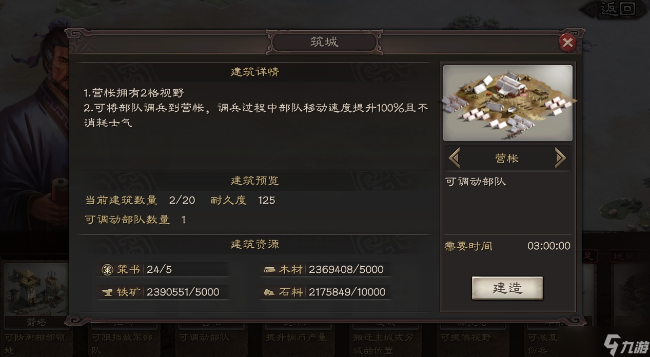 <a id='link_pop' class='keyword-tag' href='https://www.9game.cn/sgzzlb/'>三国志战略版</a>分城留什么将有利于经济发展