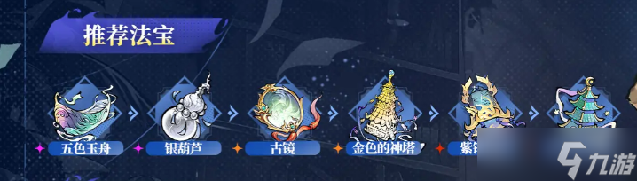 遮天凡尘一叶天命流派阵容怎么搭配
