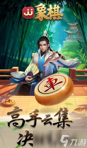 經(jīng)典的中國象棋小游戲大全 2025耐玩的中國象棋手游下載分享