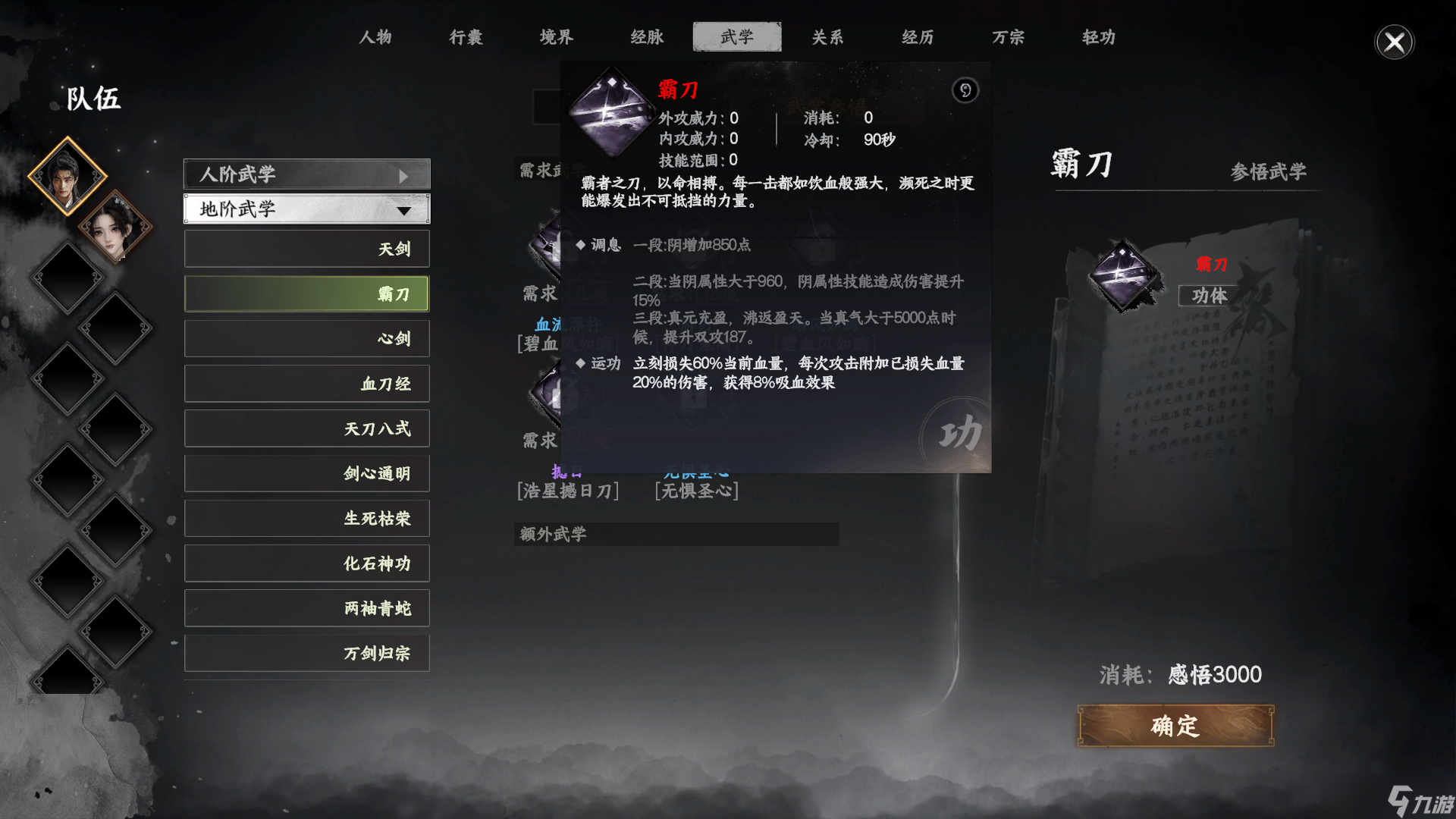 下一站江湖Ⅱ下一站江湖二内功心法获取一览