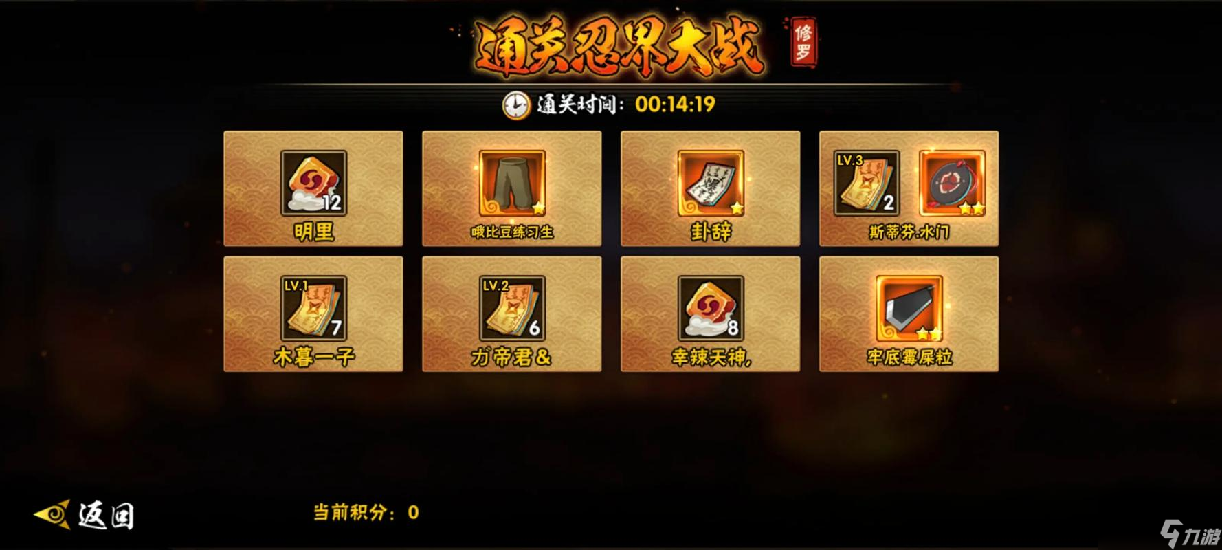 火影忍者怎么才能出橙首饰