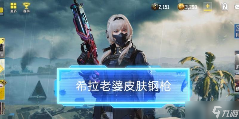 使命召唤手游（如何获得强力角色希拉）