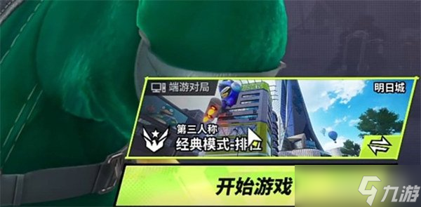 远光84手游视角怎么调整 视角调整方法