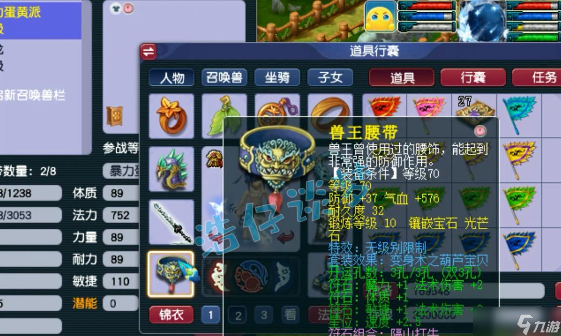 梦幻西游：69方寸山，无级别简易装备混搭，刷任务有输出有排面！