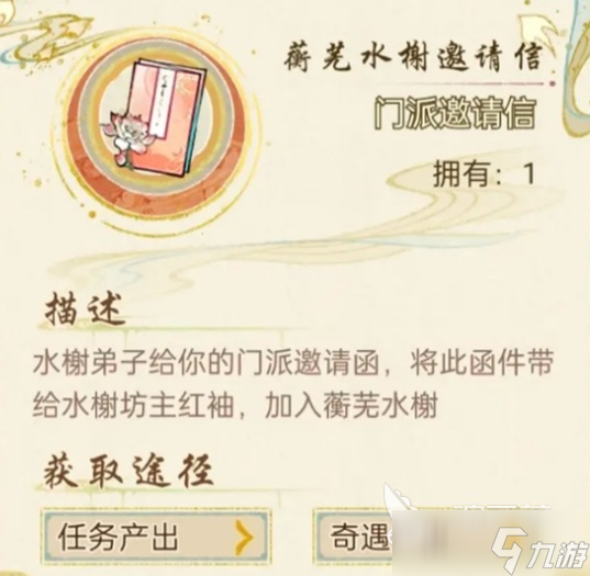 华夏千秋开局剧情怎么选 华夏千秋开局救哪个
