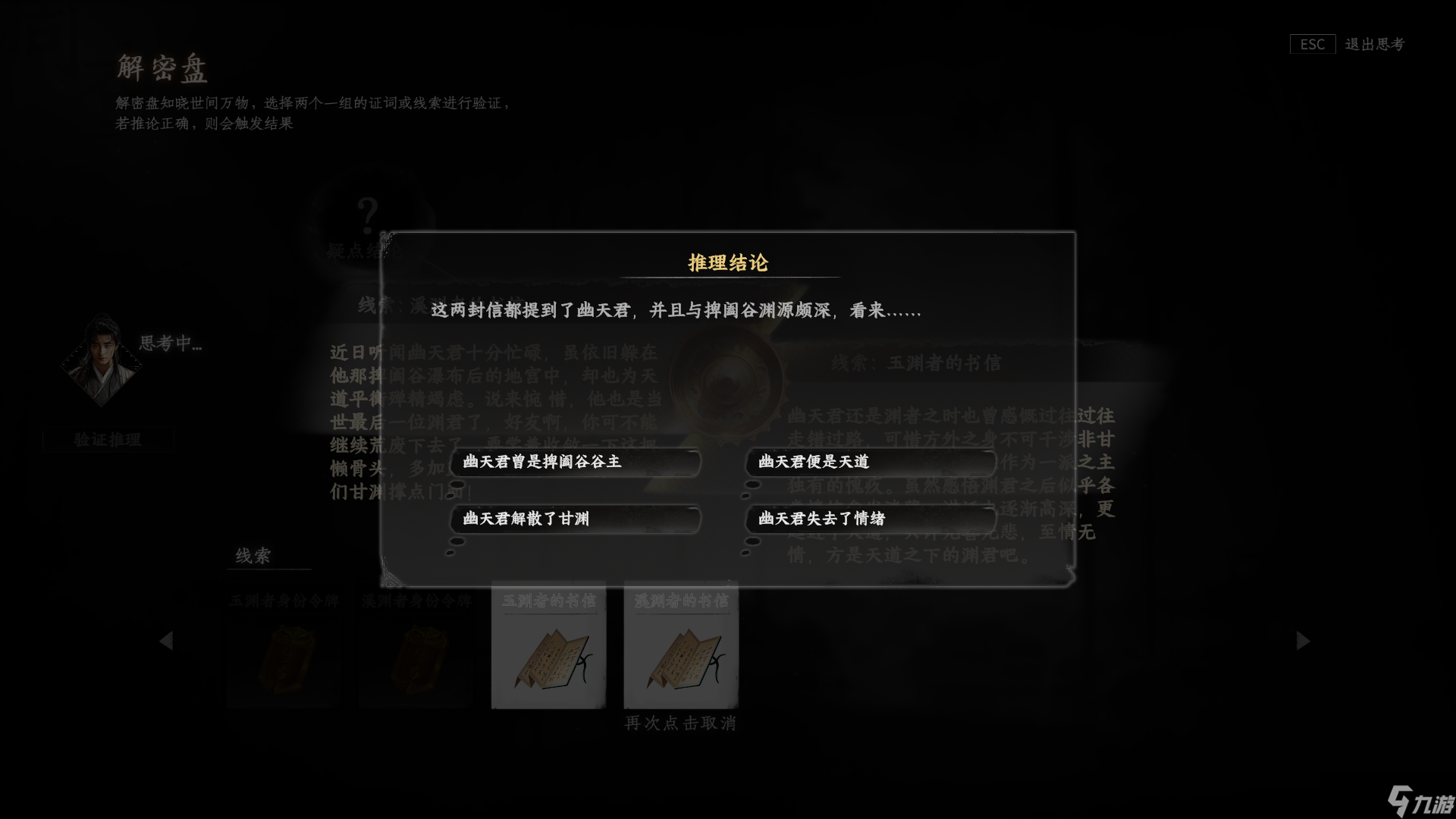 下一站江湖Ⅱ降龙十八招，技能卷，化境卷获取攻略