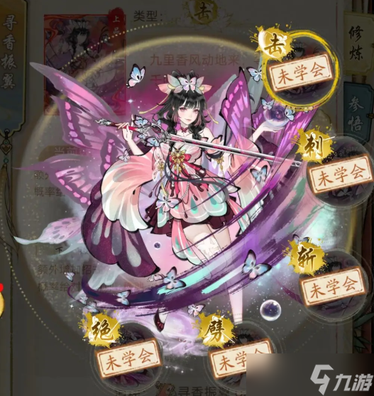 华夏千秋门派怎么选
