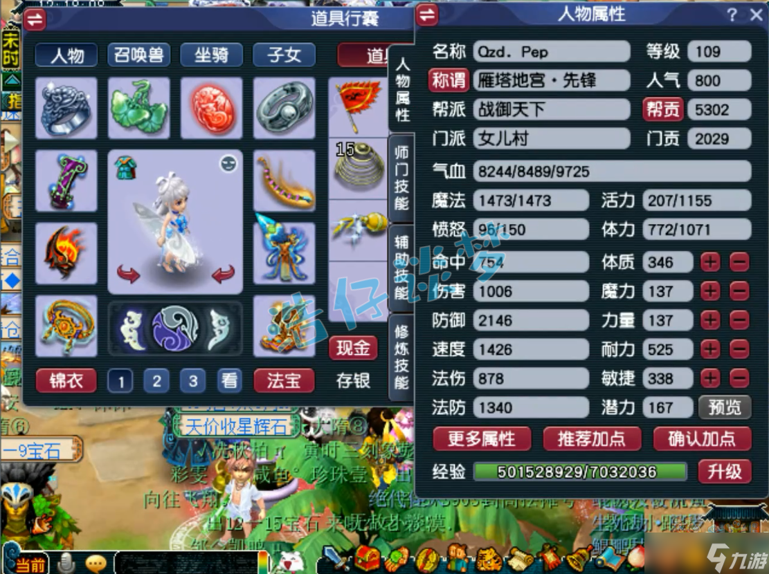 梦幻西游:109顶级女儿村，7只神马宠堪称封系天花板！