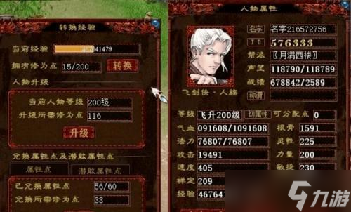 大话西游2凌霄副本刷法是什么？如何高效刷取凌霄副本？