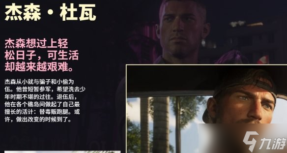 《gta6》跳票时间介绍