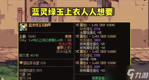 战功玉珠的获取途径有哪些？