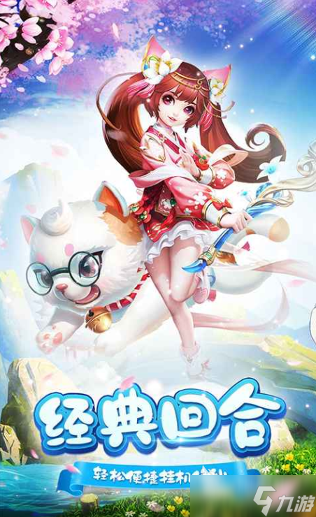 御獸遮天下載地址 御獸遮天預(yù)約鏈接